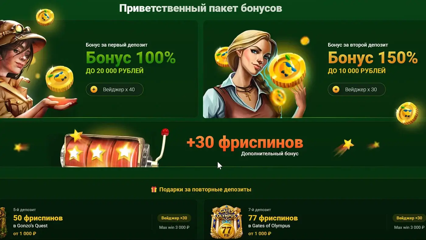 Условия бонусов клуба МиллионЪ